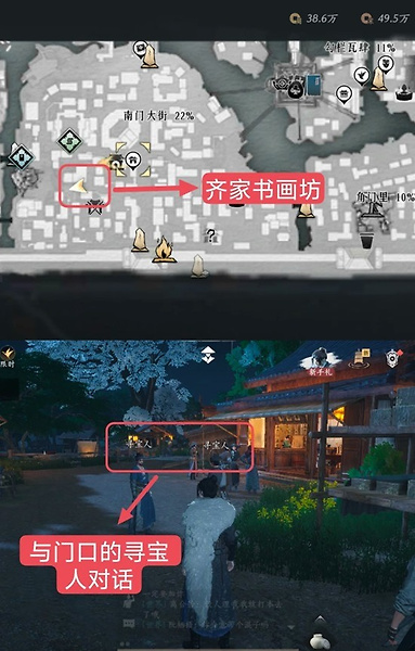 《燕云十六声》逗你玩配饰怎么拿：赌圣秘藏任务路线