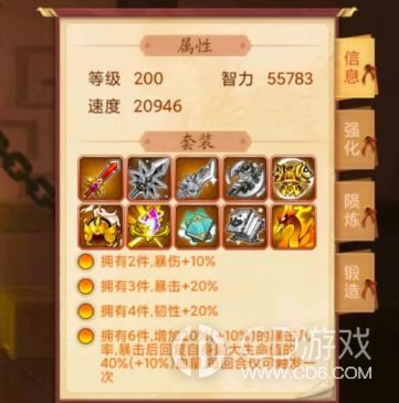 《乱世曹操传》装备套装怎么选:金装、橙装与获取路线