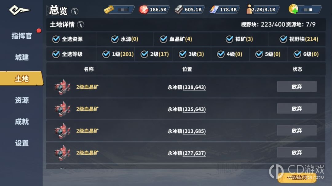 《深空之劫》视野块满了怎么办:土地筛选与放弃返还规则