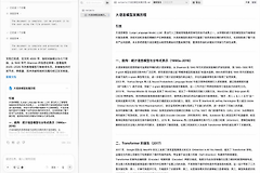 千问办公怎么生成文档