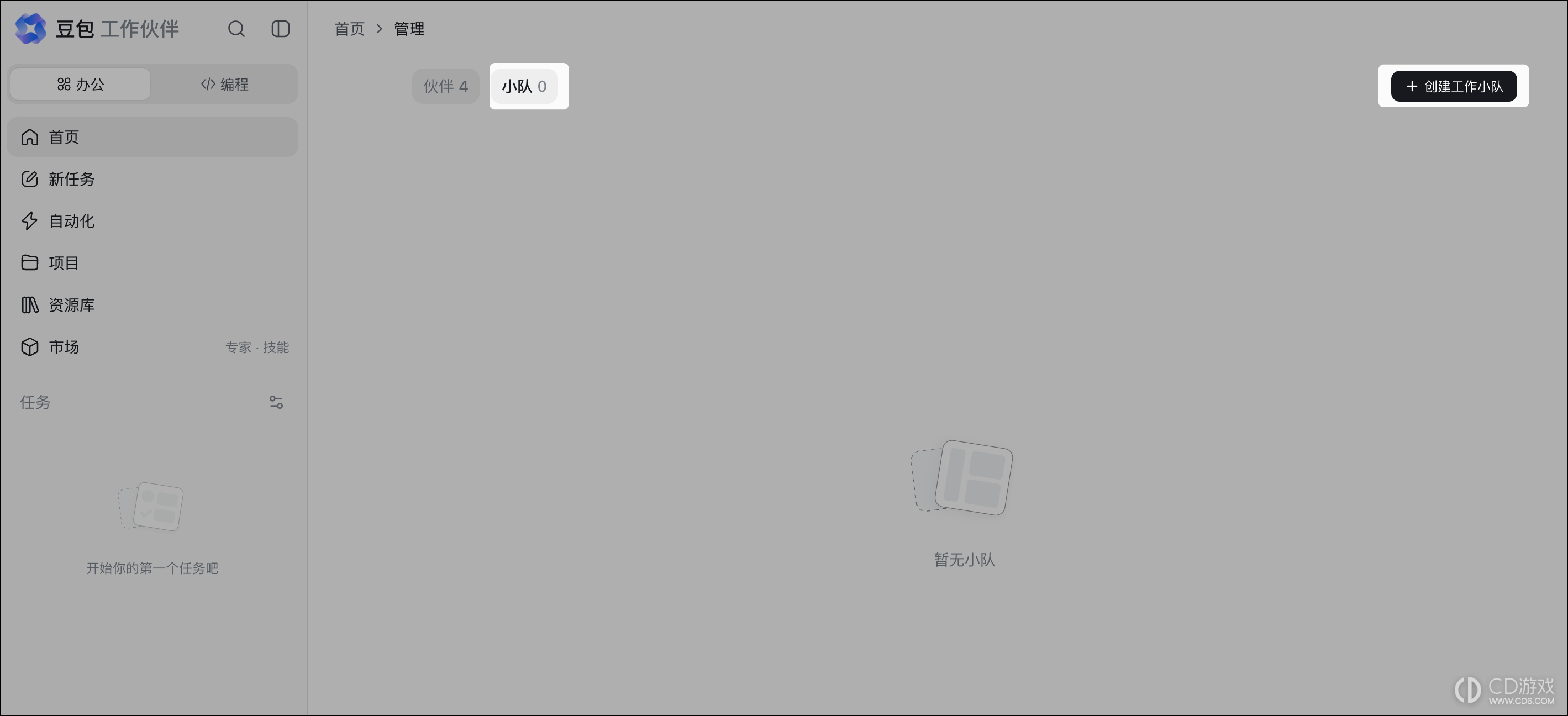豆包工作伙伴怎么组建工作小队