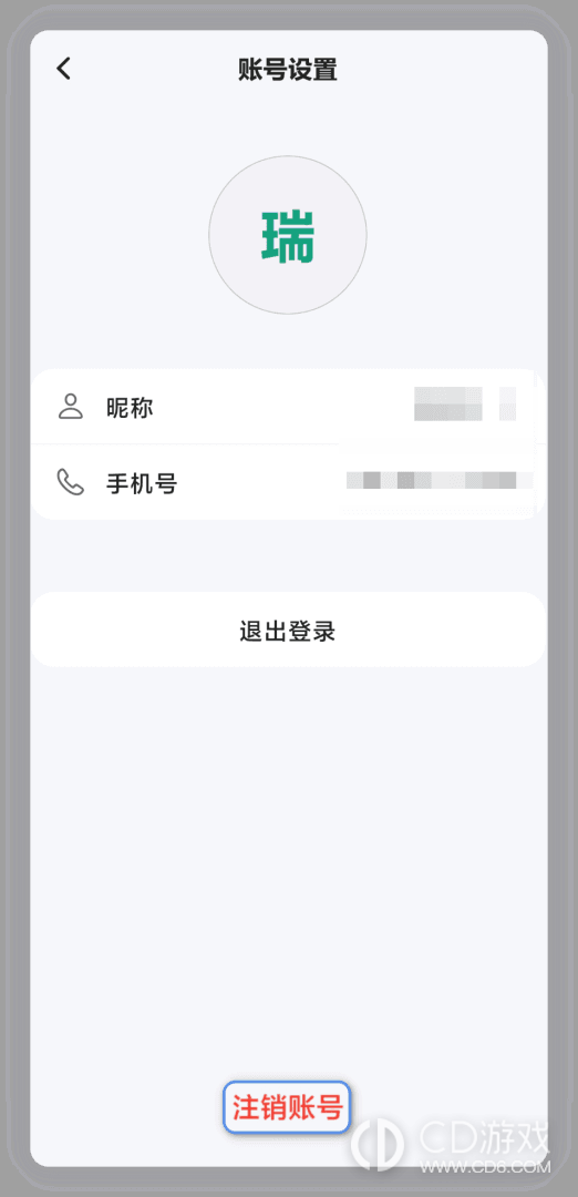 WorkBuddy个人账号怎么申请注销