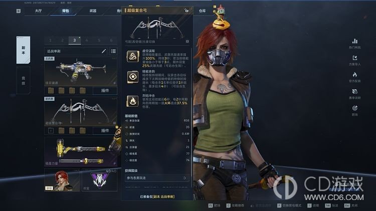 《逆战：未来》往日速递清杂与守关配装：插件、搭档武器及天赋