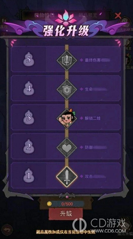 《英雄没有闪》葫芦降妖怎么玩：物资收集与撤离规则