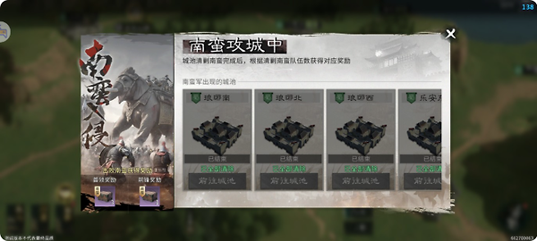 《三国天下归心》太守怎么申请:任职条件和城池收益