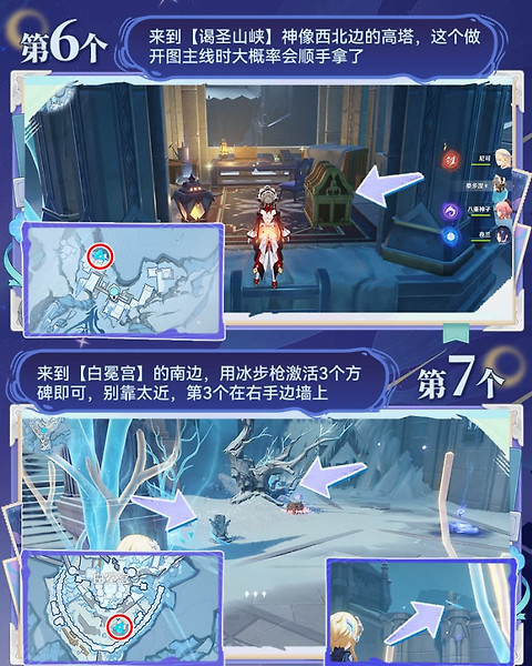 《原神》雪葬之地宝箱怎么找：珍贵华丽宝箱路线
