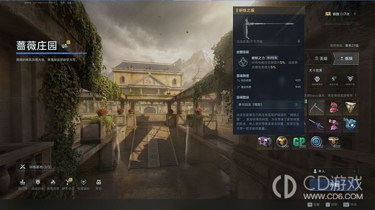 《逆战：未来》往日速递清杂与守关配装：插件、搭档武器及天赋