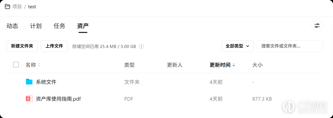 WorkBuddy团队项目怎么使用