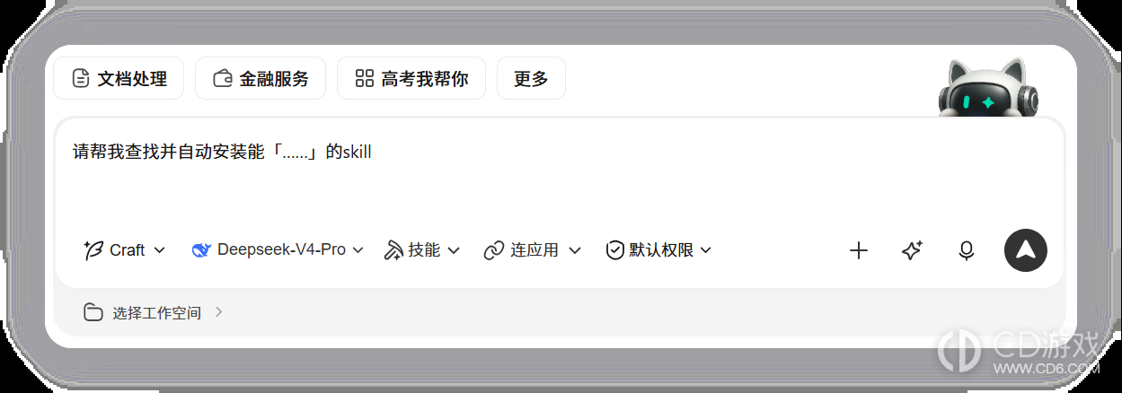 WorkBuddy怎么管理技能