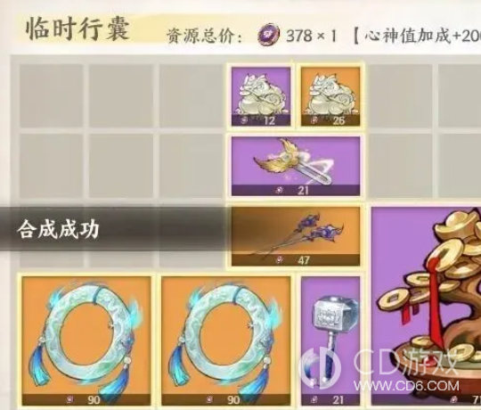 《少年歌行》浮生幻界怎么撤离:搜物资、控警戒与保心神