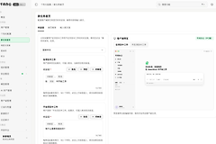 千问办公旗舰版的新任务首页怎么自定义
