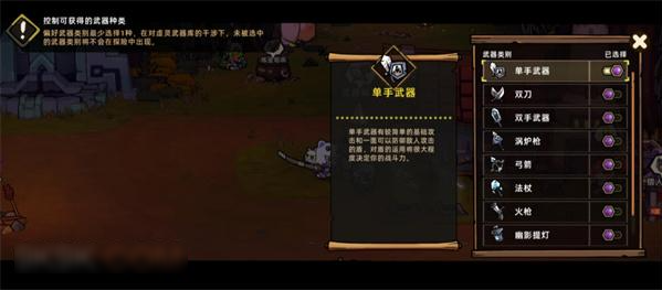 《失落城堡2》新手剑盾流怎么玩:武器池与跳盾击设置