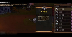 《失落城堡2》新手剑盾流怎么玩：武器池与跳盾击设置