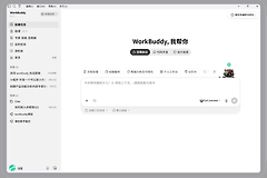 WorkBuddy任务列表怎么管理