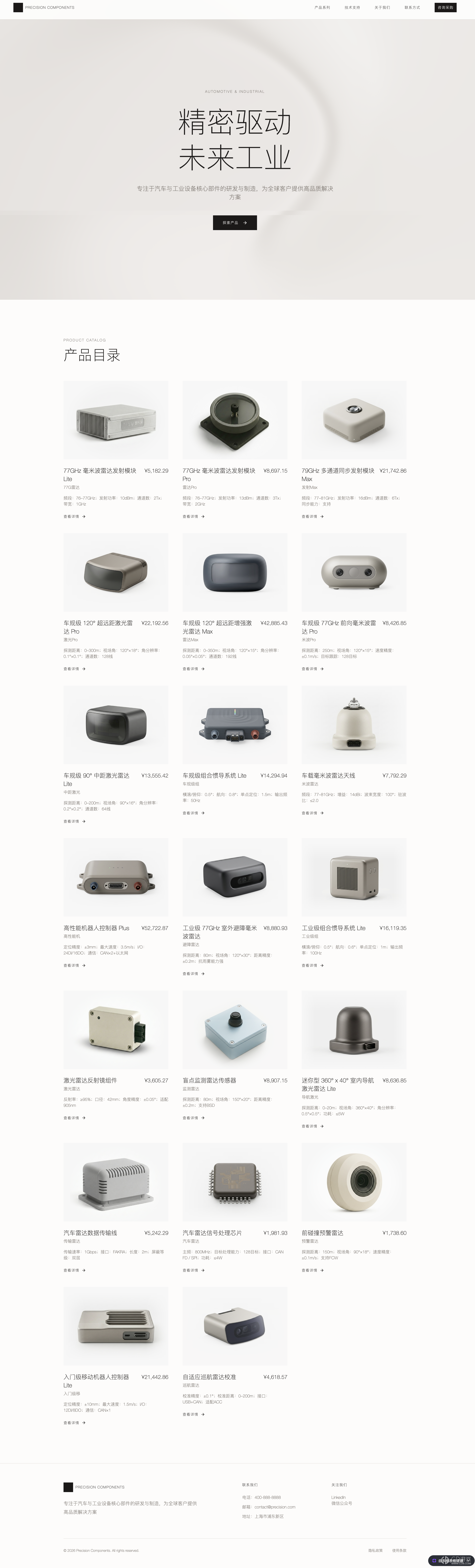飞书多维表格怎么用AI生成页面