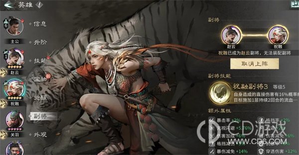 《三国：天下归心》副将怎么任命：S5解锁门槛与增益规则