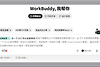 WorkBuddy怎么新建任务