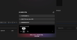 After Effects AI助手怎么添加自定义技能