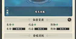《仙逆：本尊》绝品仙兽如何进阶：吞噬阶数、资质与天赋规则