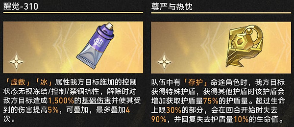 《崩坏：星穹铁道》差分宇宙爻光发牌流怎么配：方程与祝福选择