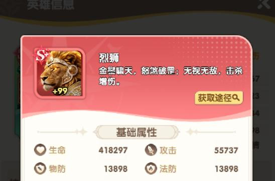 《大王请上阵》坐骑怎么选：迅豹推图与烈狮PK搭配