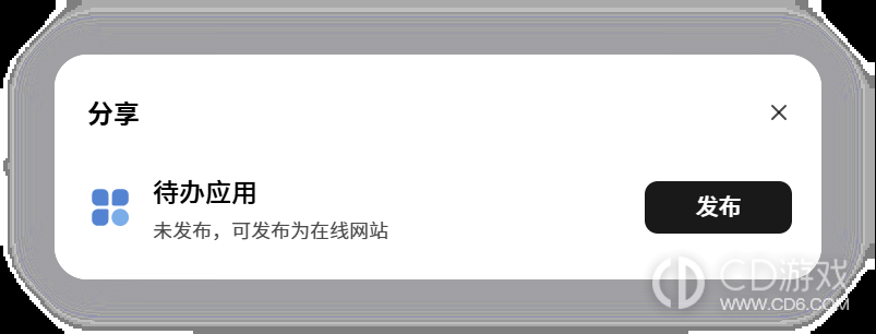 WorkBuddy做好的网站应用怎么发布上线
