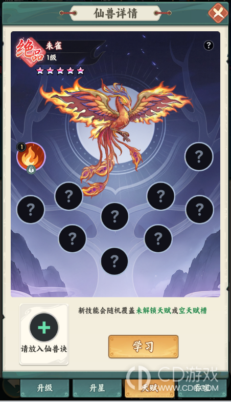 《仙逆：本尊》绝品仙兽如何进阶：吞噬阶数、资质与天赋规则