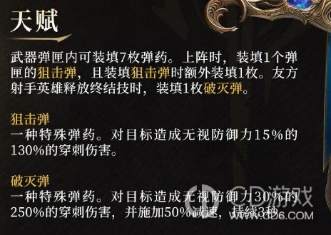 《潮汐守望者》荒沙猎影怎么打输出：弹药装填与终结技时机