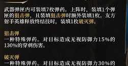 《潮汐守望者》荒沙猎影怎么打输出：弹药装填与终结技时机