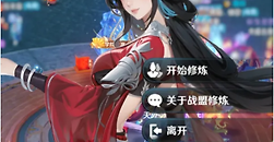 《斗破：莫欺少年穷》战盟修炼怎么参加：22级入口与经验收益规则
