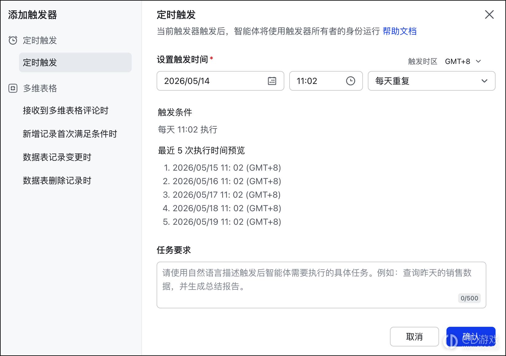 飞书多维表格怎么创建智能体
