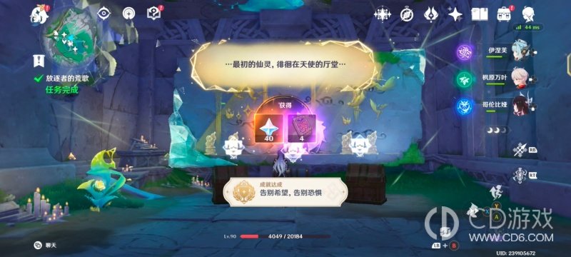 《原神》放逐者的荒歌怎么做:安瓦蒂尼尔湖任务全流程