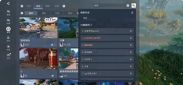 《王者荣耀世界》升级能解锁什么:10至30级玩法收益