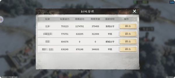 《三国天下归心》太守怎么申请:任职条件和城池收益