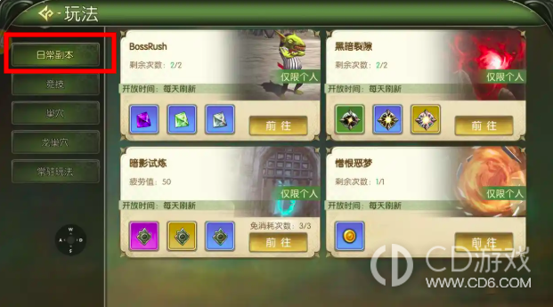 《龙之谷:启程》装备从哪获得:巢穴、日常副本与铁匠途径