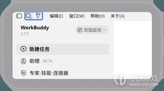 WorkBuddy任务列表怎么管理