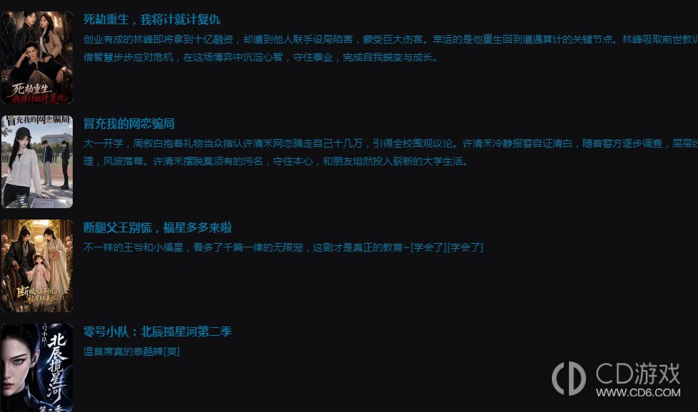 红豆短剧网页官网入口 红豆短剧官方网页跳转入口最新