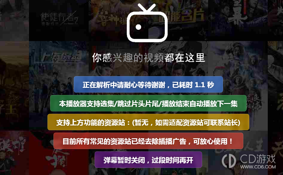 vip视频解析网页入口地址 vip视频在线解析免费看链接