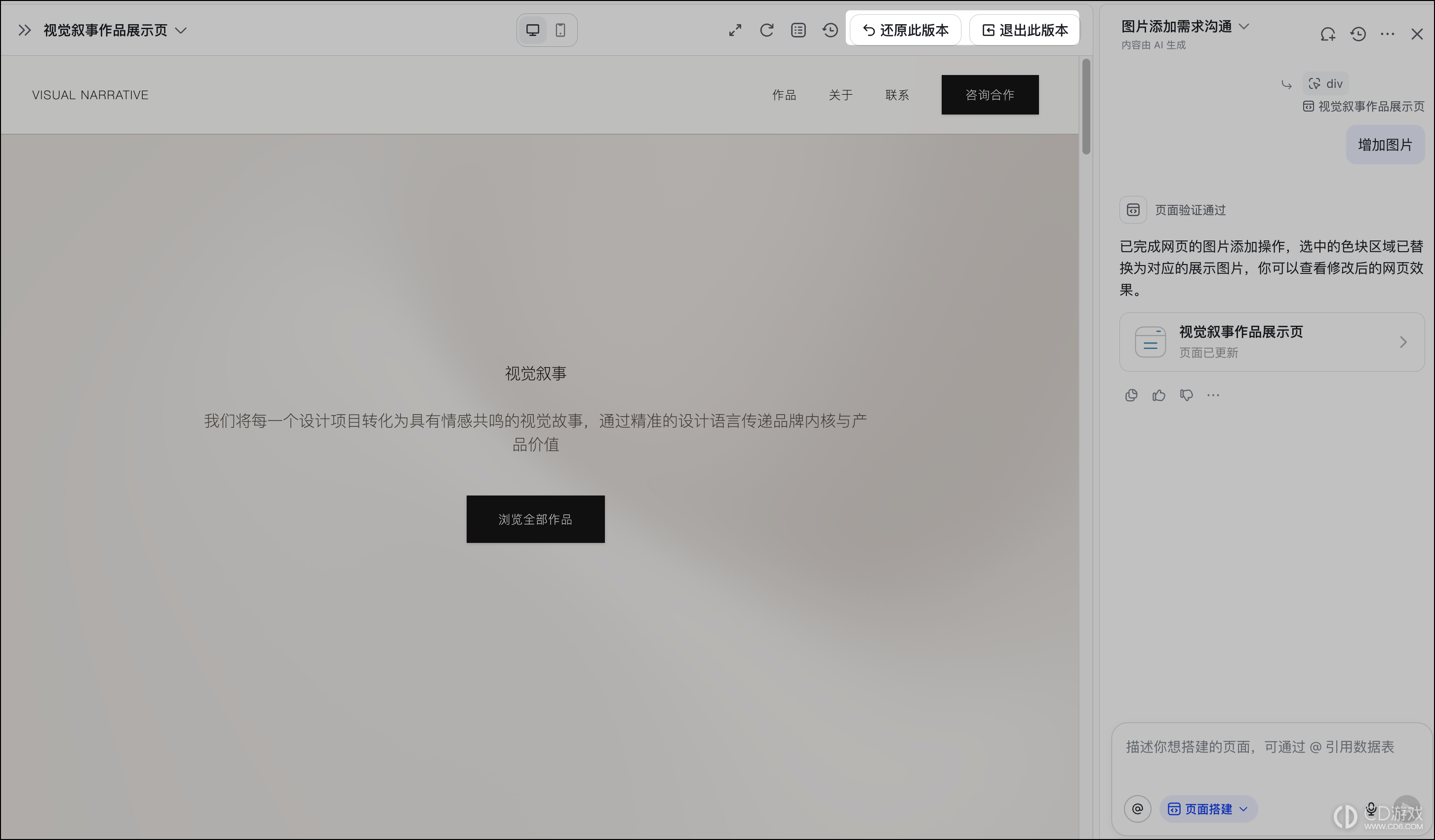 飞书多维表格怎么用AI生成页面