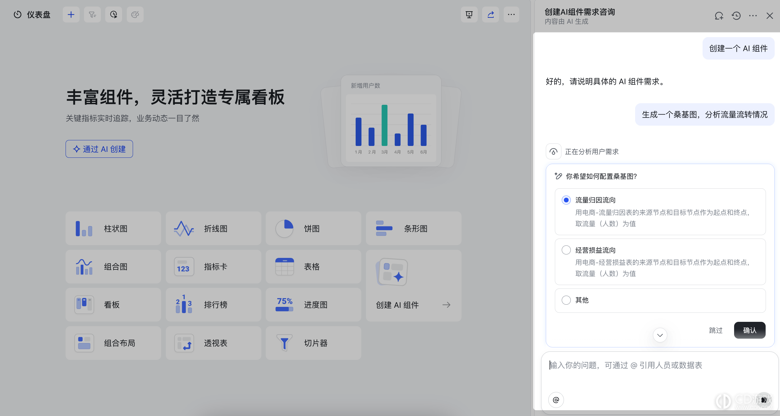 飞书多维表格怎么用AI生成图表