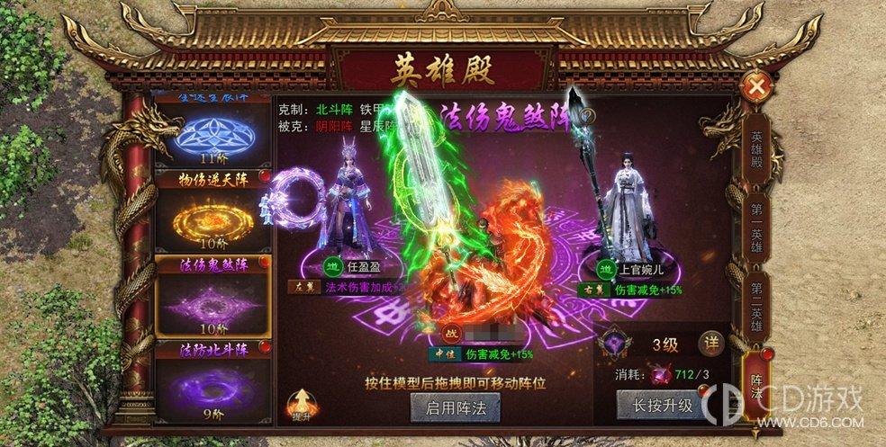 《龙迹之城》英雄阵法怎么选：站位、养成与克制规则
