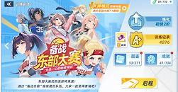 《篮球少女：飞跃巅峰》训练剧本怎么选：解锁条件与精力安排