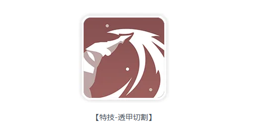 《龙魂旅人》刀锋魔偶匹诺曹怎么用：遗言层数与技能机制