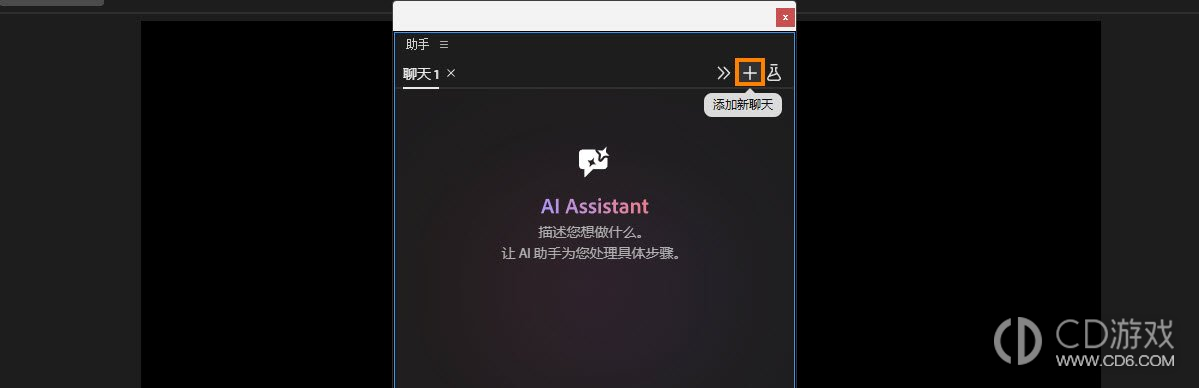 After Effects里怎么让AI助手执行操作