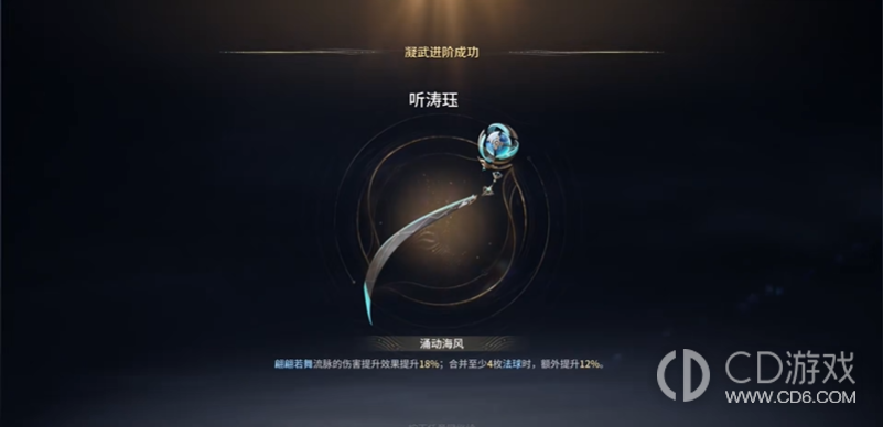 《王者荣耀世界》角色战力怎么提升:凝武、流脉与装备培养顺序