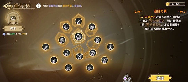 《追迹迷城》佩特拉闪攻流怎么配:觉醒、遗物与实战选择
