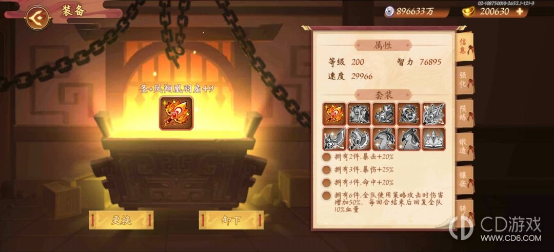 《乱世曹操传》武将装备怎么养:强化、升品、镶嵌与铸灵