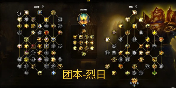 《魔兽世界》12.1奶骑怎么配装：大秘境与团本天赋