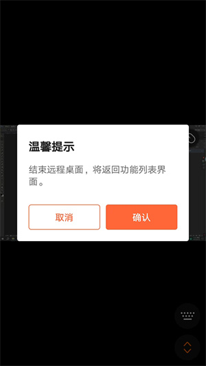 向日葵远程控制怎么连接电脑:伙伴识别码、模拟鼠标与键盘操作