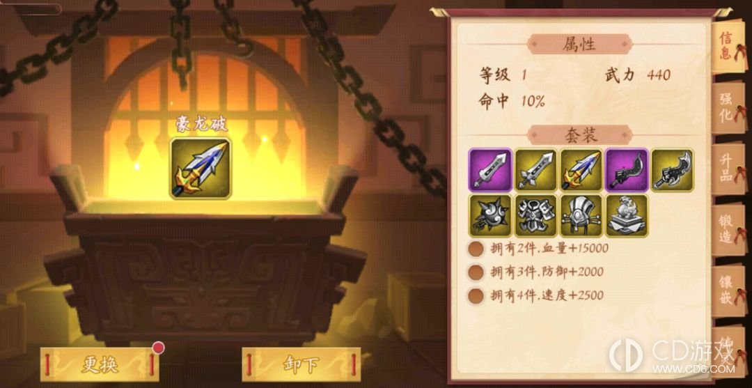 《乱世曹操传》装备套装怎么选:金装、橙装与获取路线